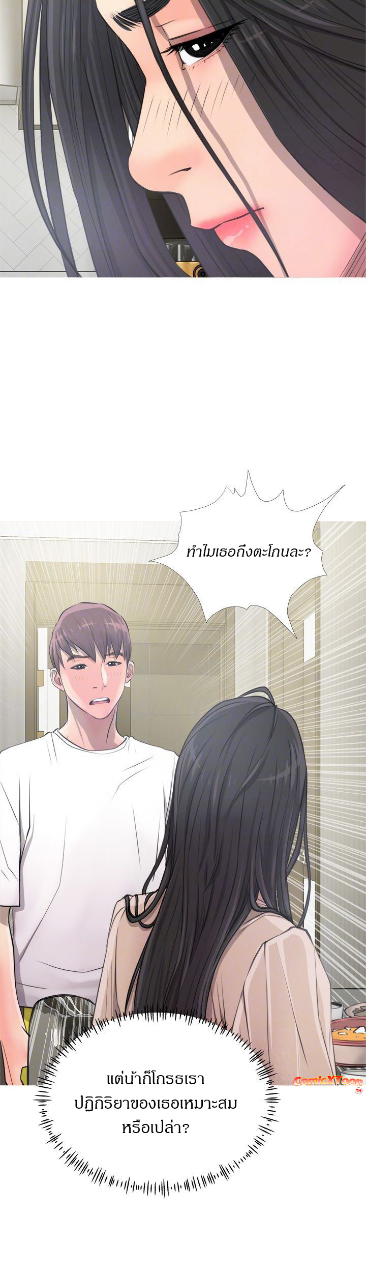 ความลับของน้าสาว-10-Ms.-Master-Aunts-Secret-CH.10-8