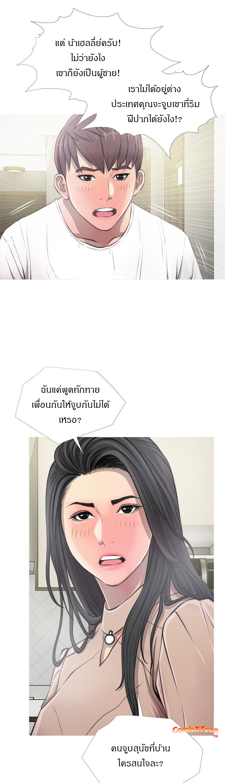 ความลับของน้าสาว-10-Ms.-Master-Aunts-Secret-CH.10-9