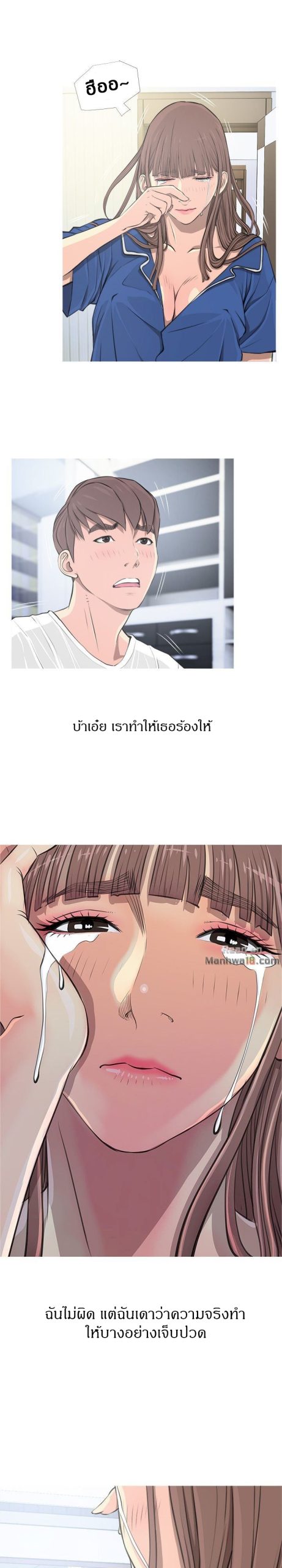 ความลับของน้าสาว-11-Ms.-Master-Aunts-Secret-CH.11-1