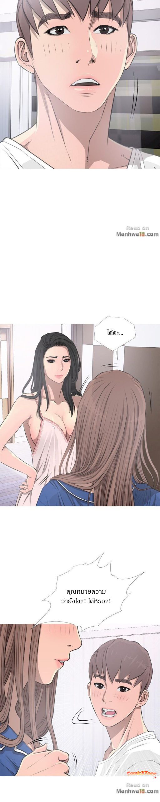 ความลับของน้าสาว-11-Ms.-Master-Aunts-Secret-CH.11-10
