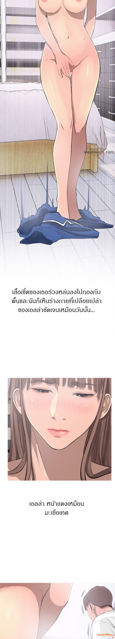 ความลับของน้าสาว-11-Ms.-Master-Aunts-Secret-CH.11-12