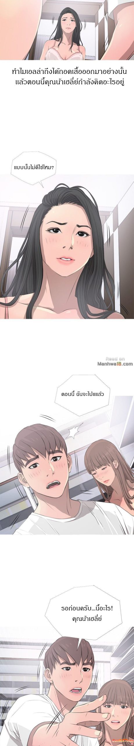 ความลับของน้าสาว-11-Ms.-Master-Aunts-Secret-CH.11-13