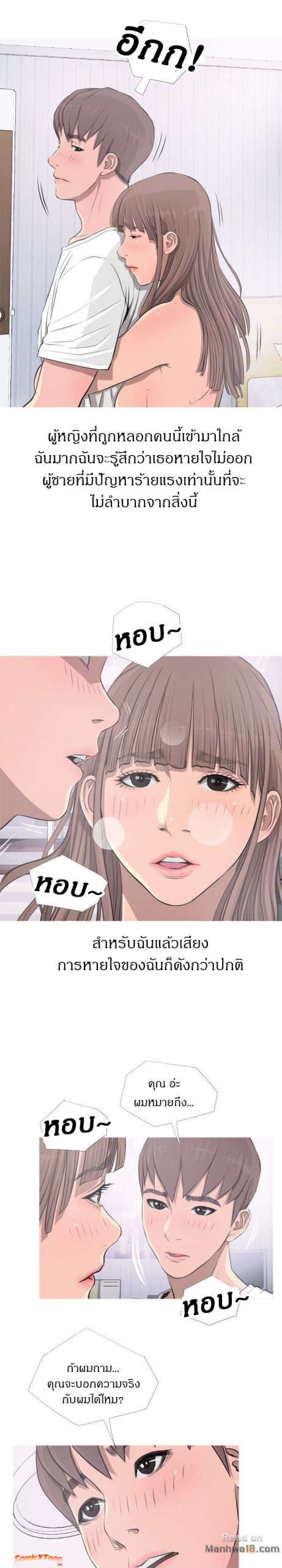 ความลับของน้าสาว-11-Ms.-Master-Aunts-Secret-CH.11-15-1