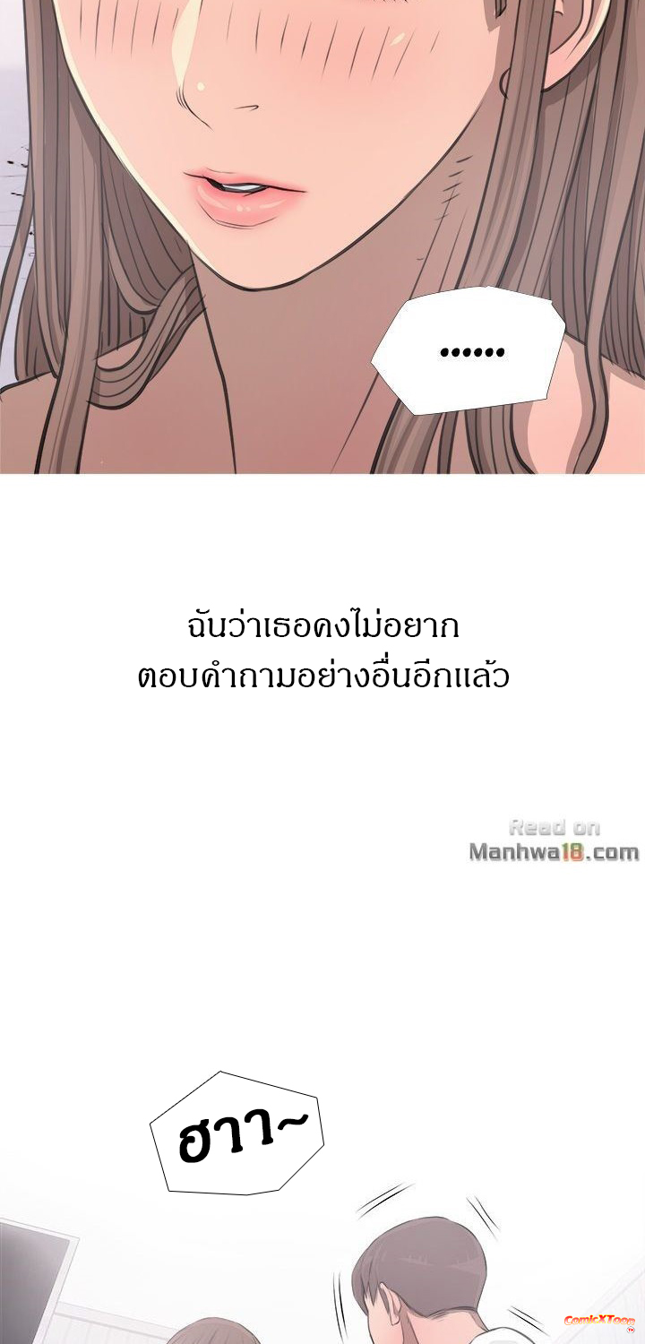 ความลับของน้าสาว-11-Ms.-Master-Aunts-Secret-CH.11-17