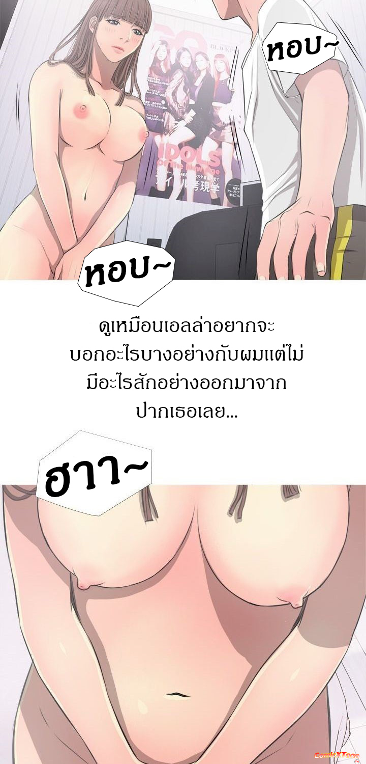 ความลับของน้าสาว-11-Ms.-Master-Aunts-Secret-CH.11-18