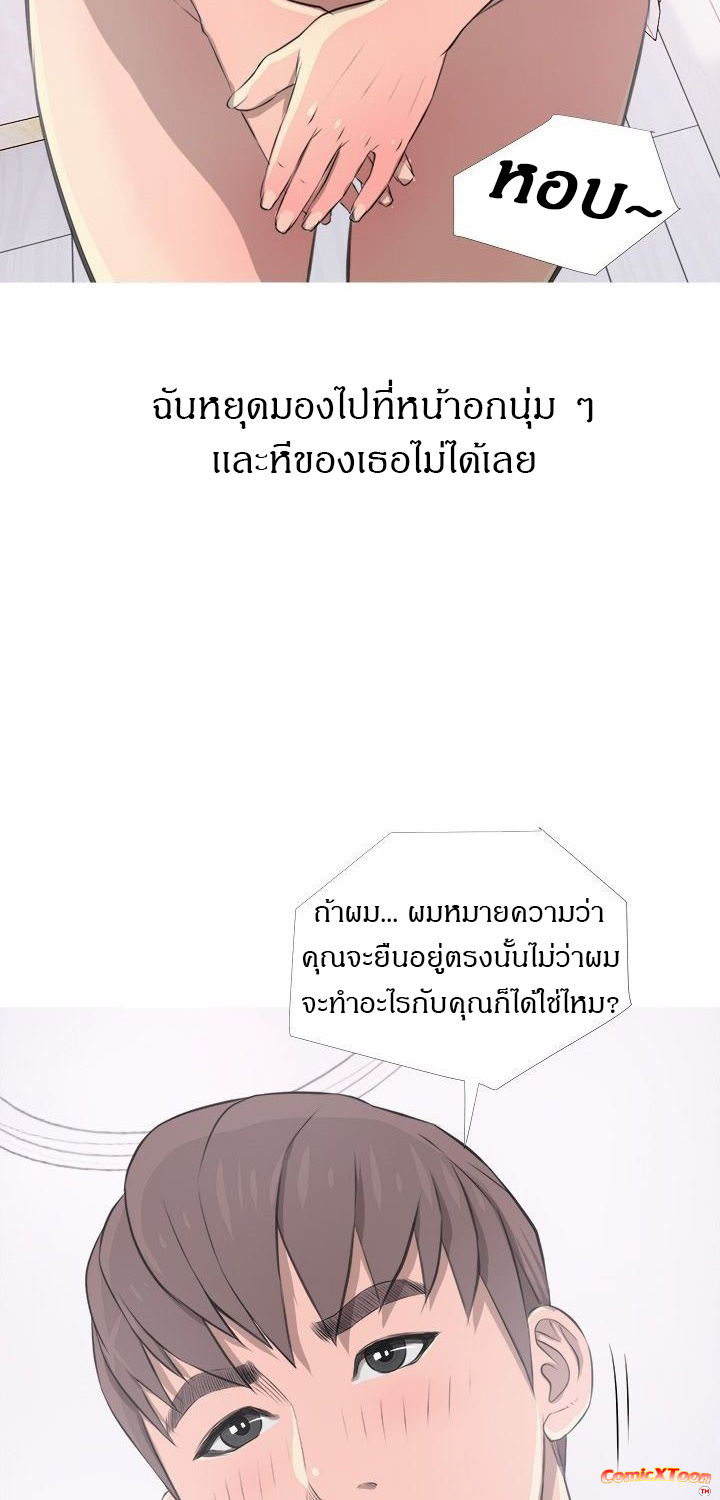ความลับของน้าสาว-11-Ms.-Master-Aunts-Secret-CH.11-19