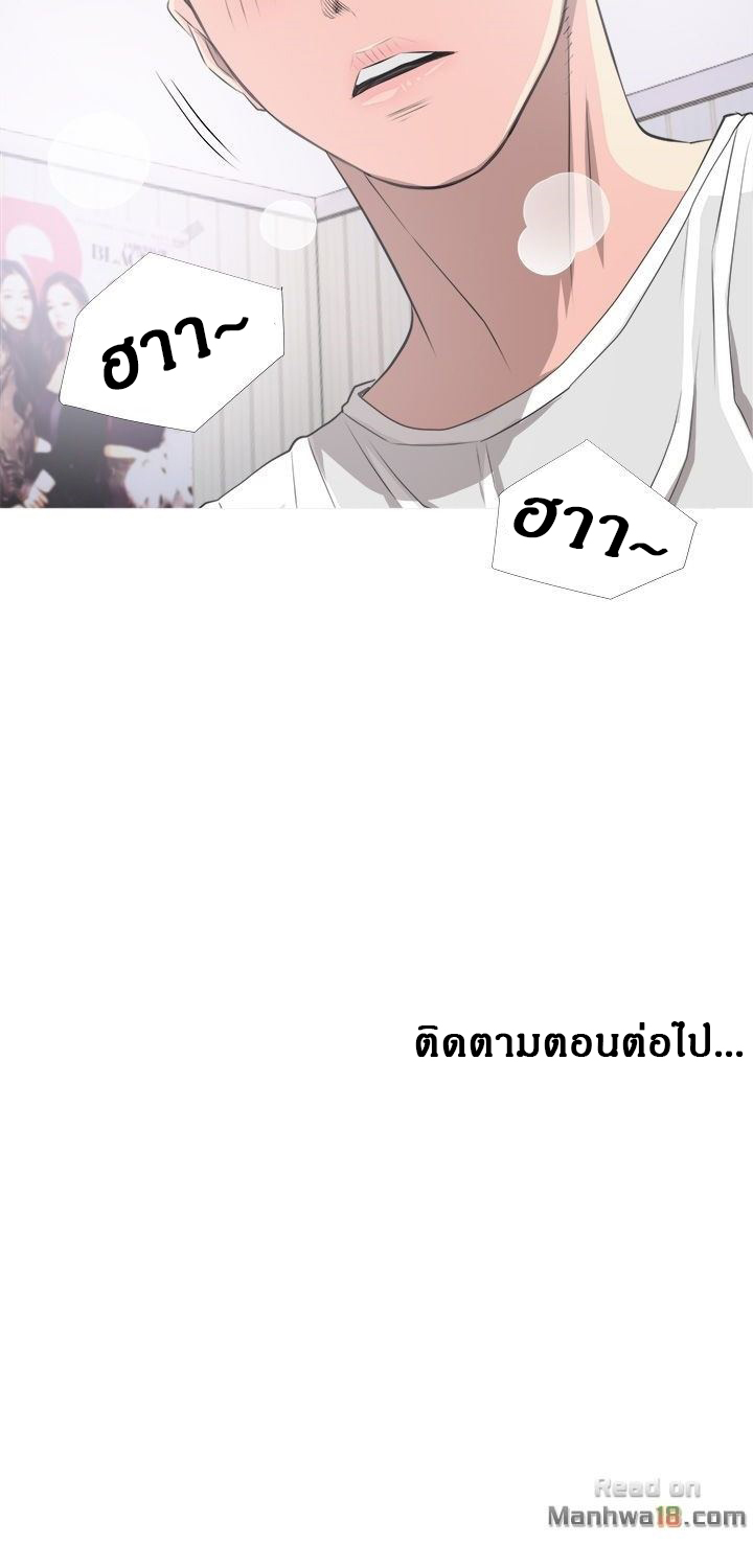 ความลับของน้าสาว-11-Ms.-Master-Aunts-Secret-CH.11-20