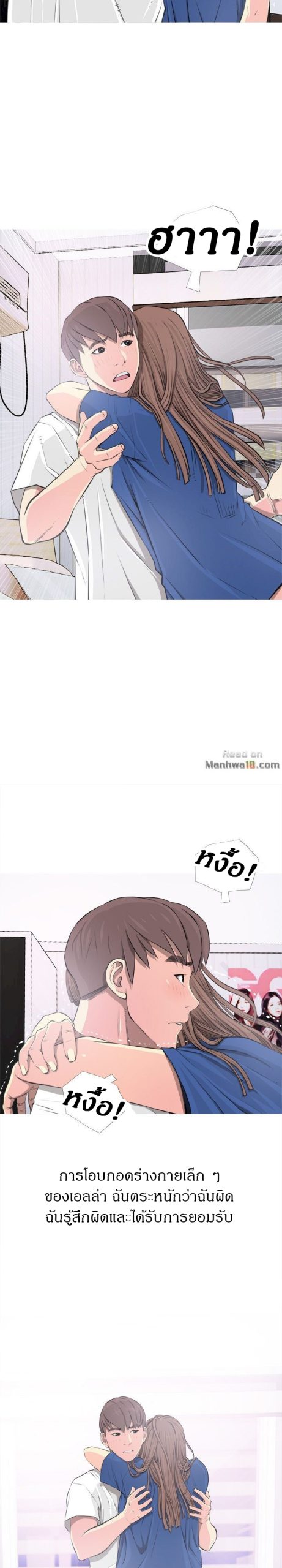 ความลับของน้าสาว-11-Ms.-Master-Aunts-Secret-CH.11-3