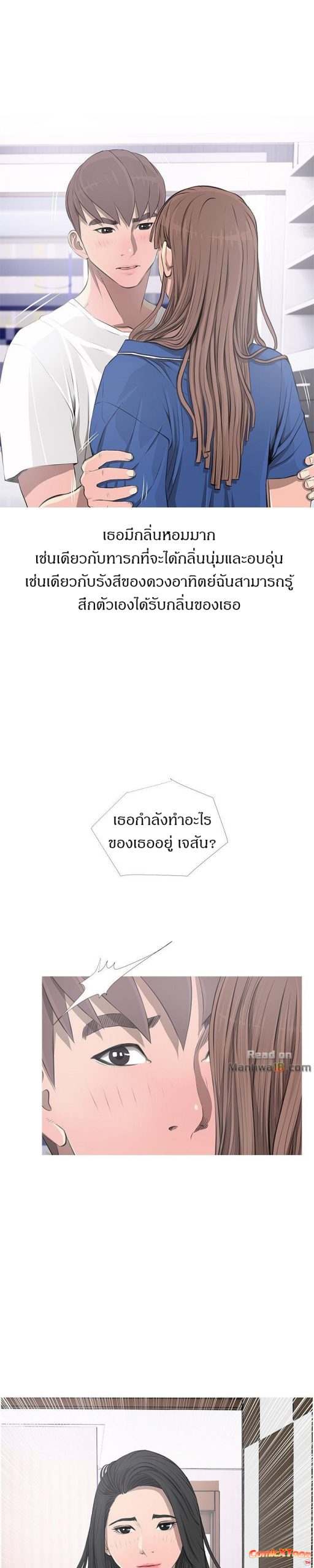 ความลับของน้าสาว-11-Ms.-Master-Aunts-Secret-CH.11-6