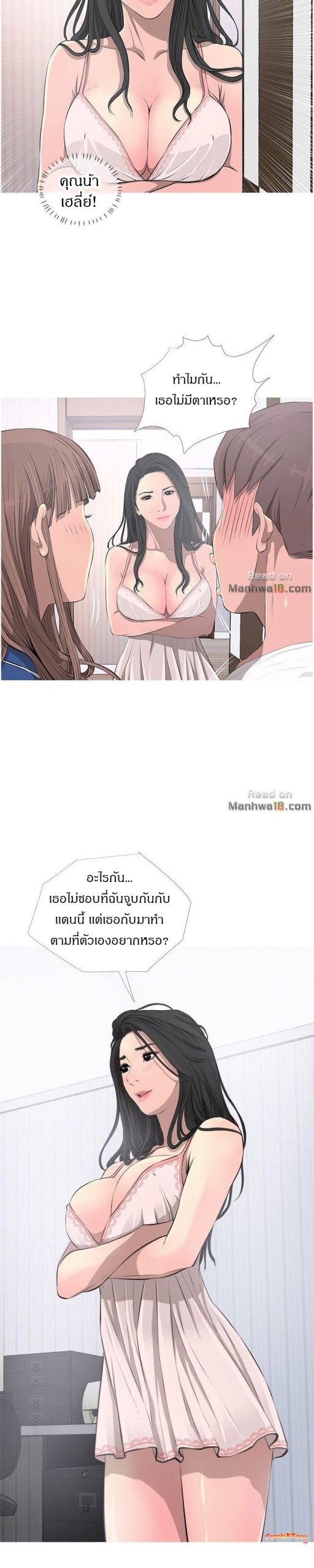 ความลับของน้าสาว-11-Ms.-Master-Aunts-Secret-CH.11-7