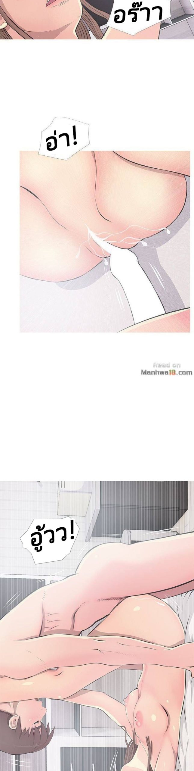 ความลับของน้าสาว-12-Ms.-Master-Aunts-Secret-CH.12-11