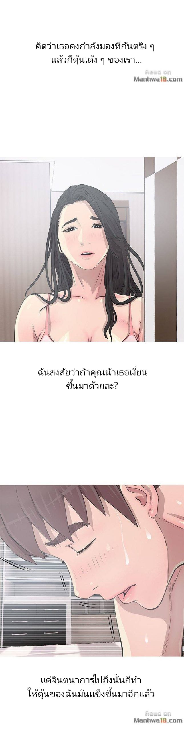 ความลับของน้าสาว-12-Ms.-Master-Aunts-Secret-CH.12-14