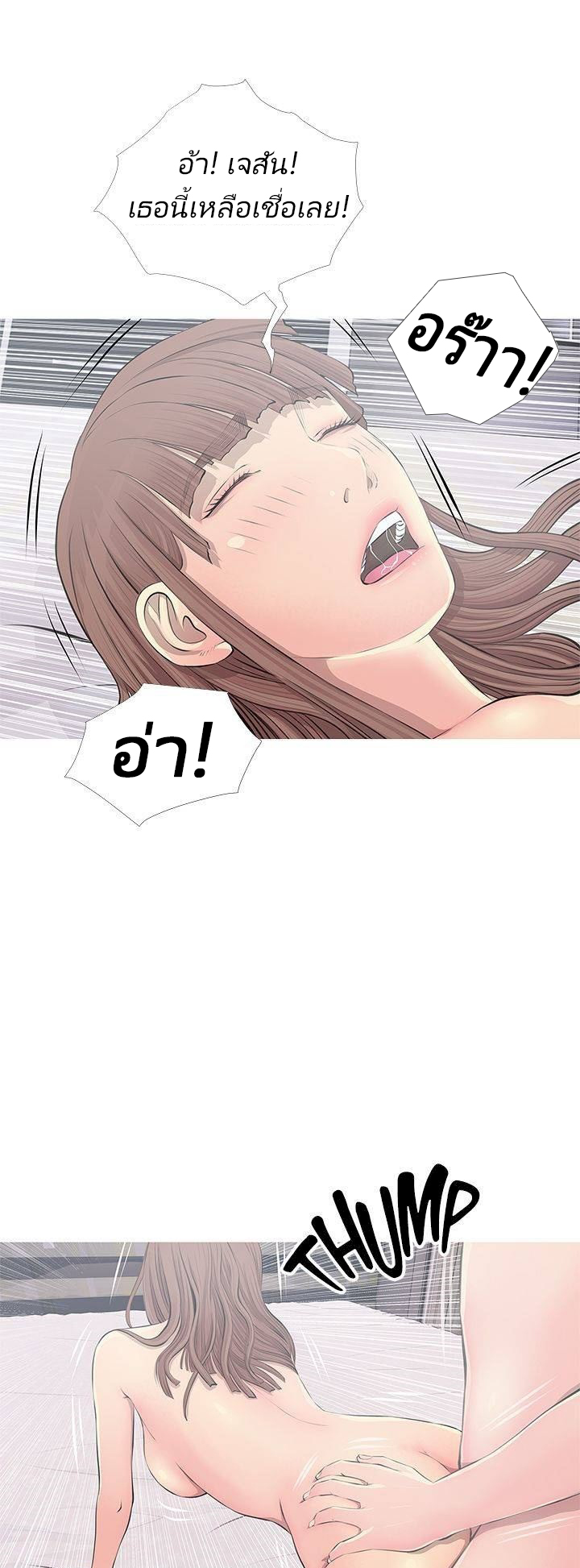 ความลับของน้าสาว-12-Ms.-Master-Aunts-Secret-CH.12-15