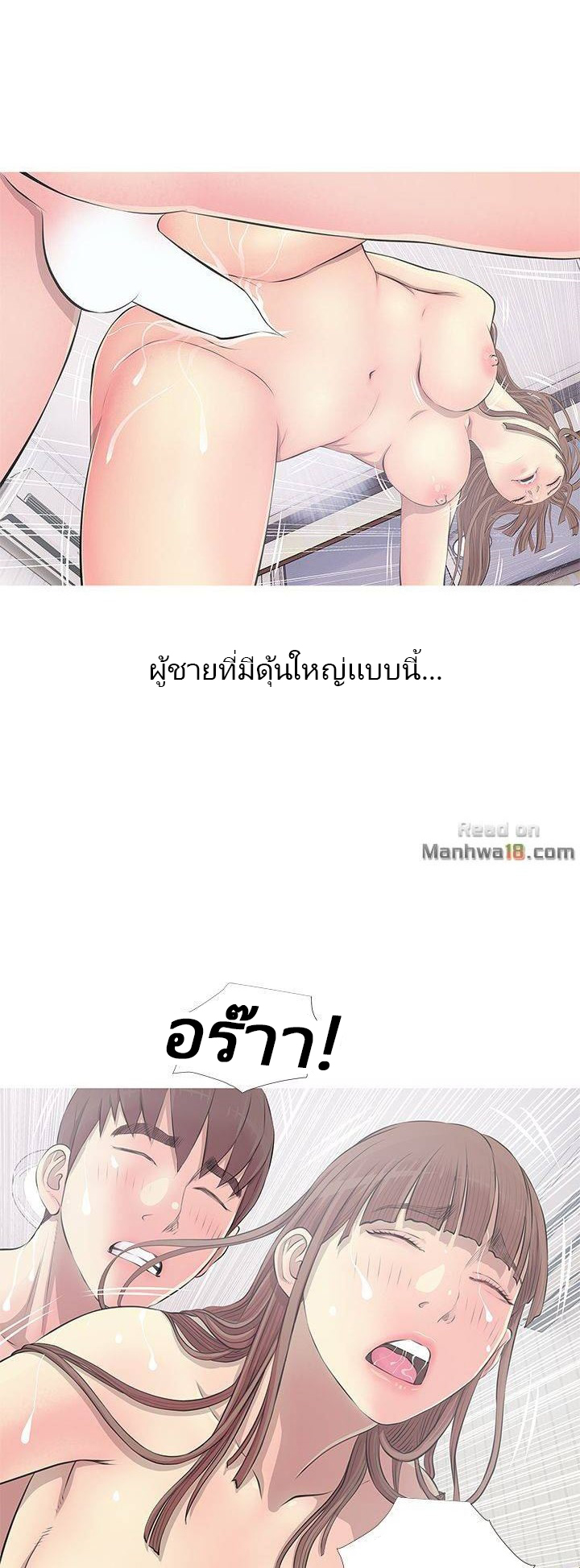 ความลับของน้าสาว-12-Ms.-Master-Aunts-Secret-CH.12-17