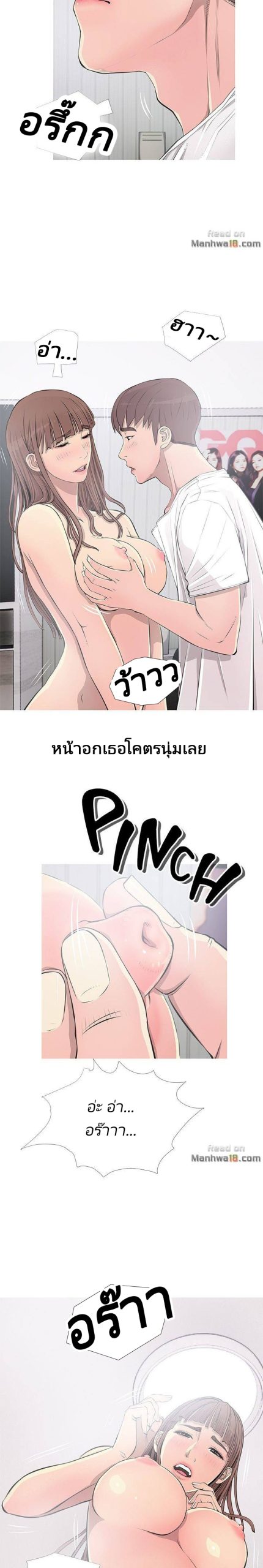 ความลับของน้าสาว-12-Ms.-Master-Aunts-Secret-CH.12-2