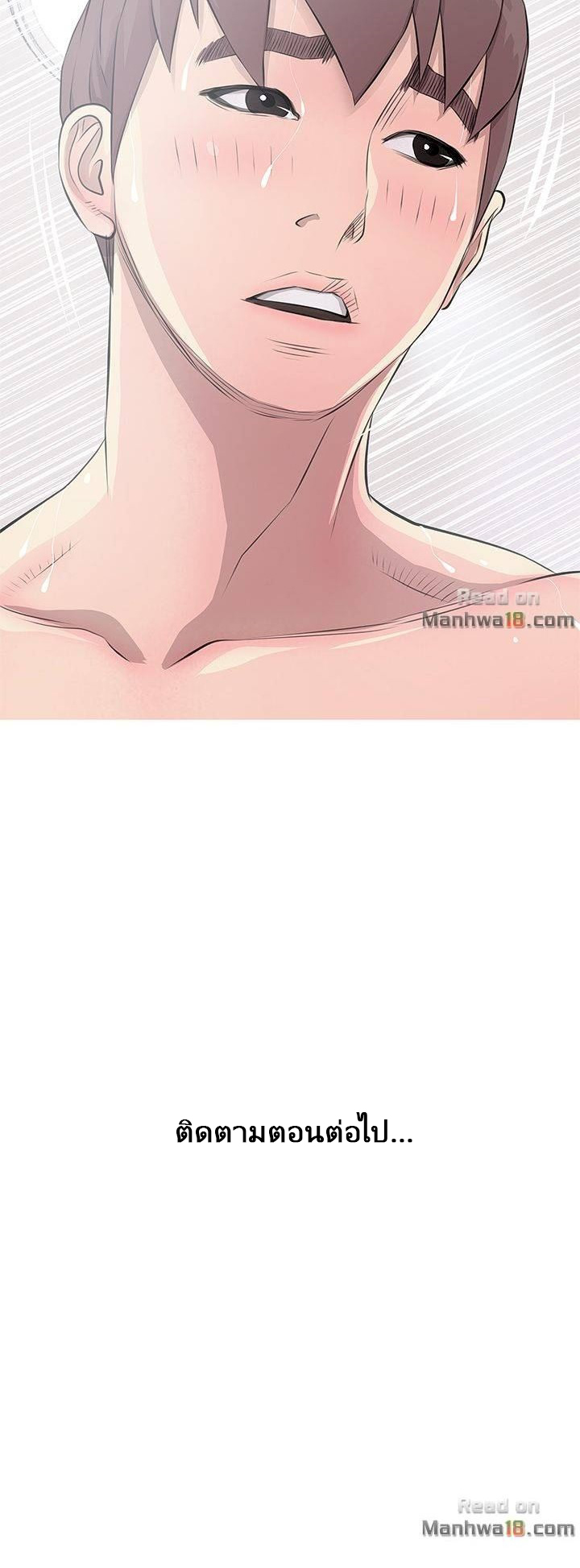 ความลับของน้าสาว-12-Ms.-Master-Aunts-Secret-CH.12-21