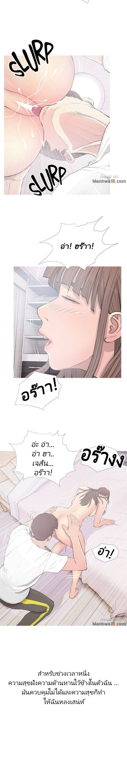 ความลับของน้าสาว-12-Ms.-Master-Aunts-Secret-CH.12-6