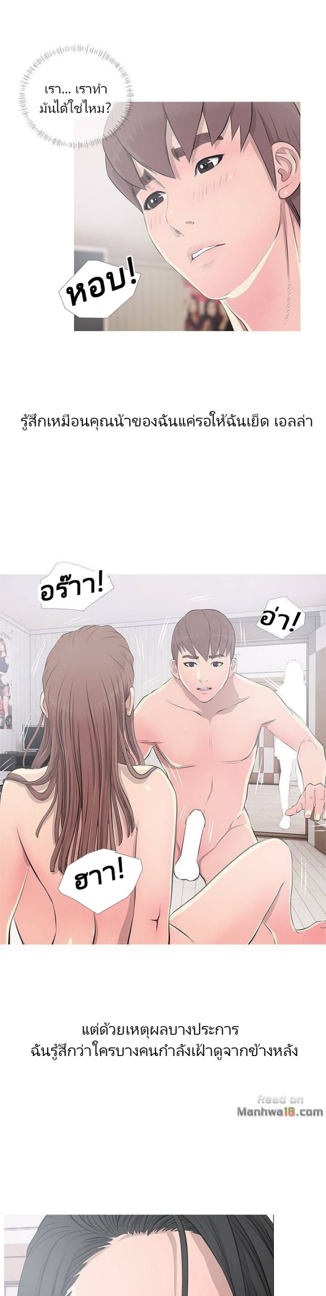 ความลับของน้าสาว-12-Ms.-Master-Aunts-Secret-CH.12-8