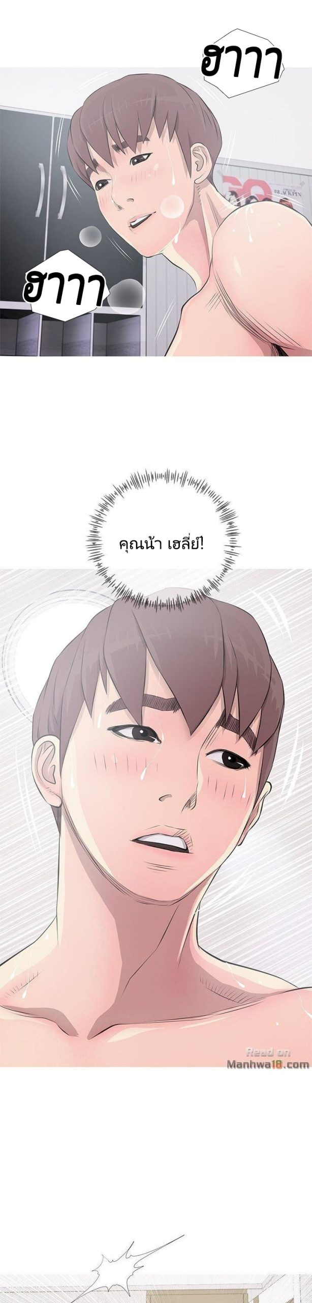 ความลับของน้าสาว-13-Ms.-Master-Aunts-Secret-CH.13-1
