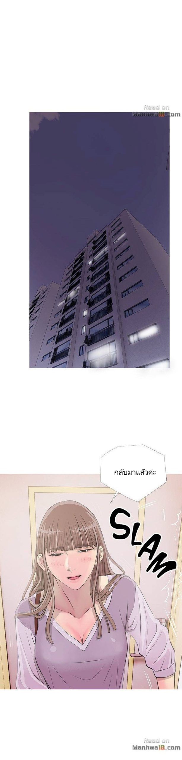 ความลับของน้าสาว-13-Ms.-Master-Aunts-Secret-CH.13-10