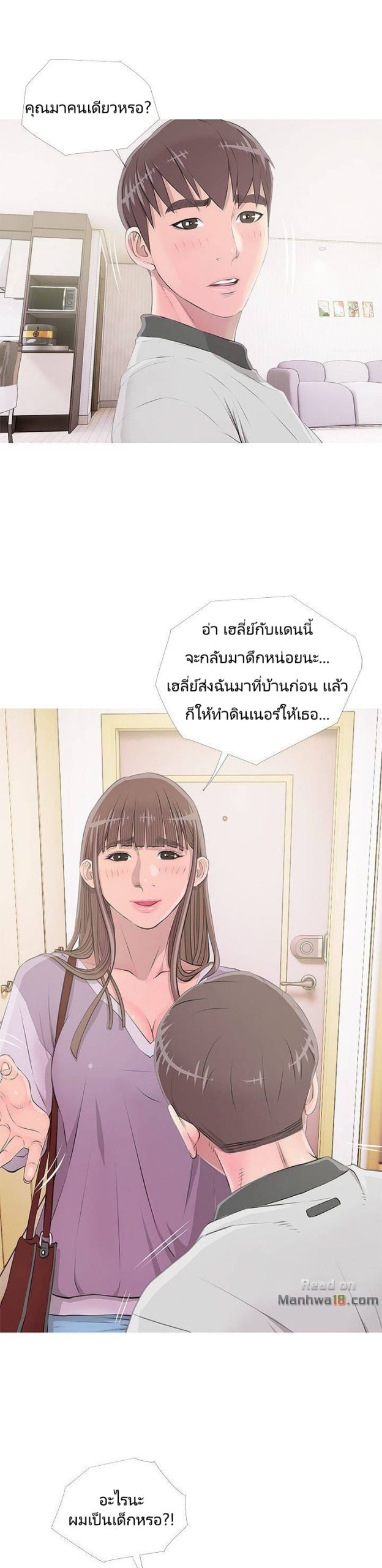 ความลับของน้าสาว-13-Ms.-Master-Aunts-Secret-CH.13-11
