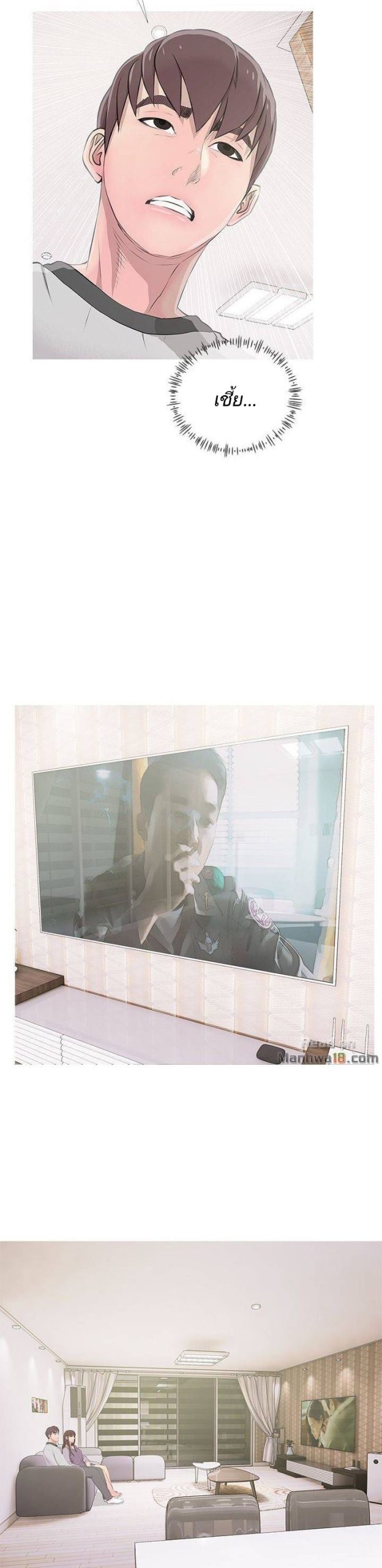ความลับของน้าสาว-13-Ms.-Master-Aunts-Secret-CH.13-12
