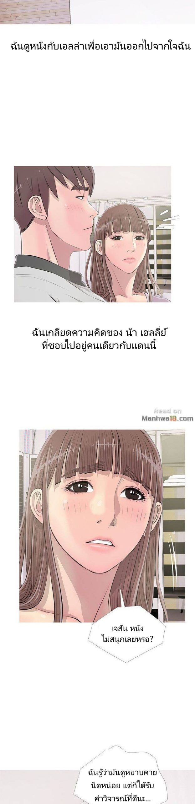 ความลับของน้าสาว-13-Ms.-Master-Aunts-Secret-CH.13-13