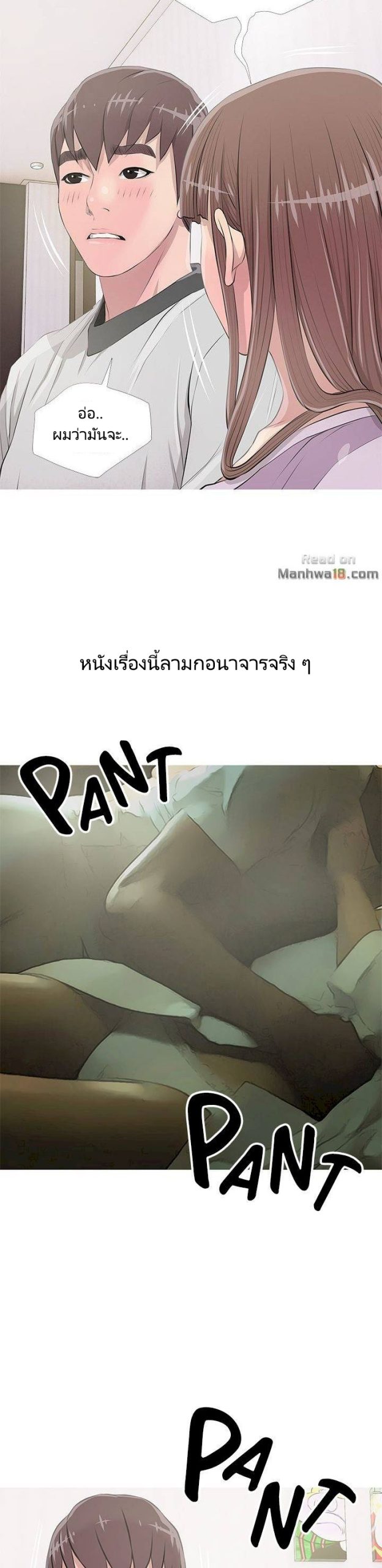 ความลับของน้าสาว-13-Ms.-Master-Aunts-Secret-CH.13-14