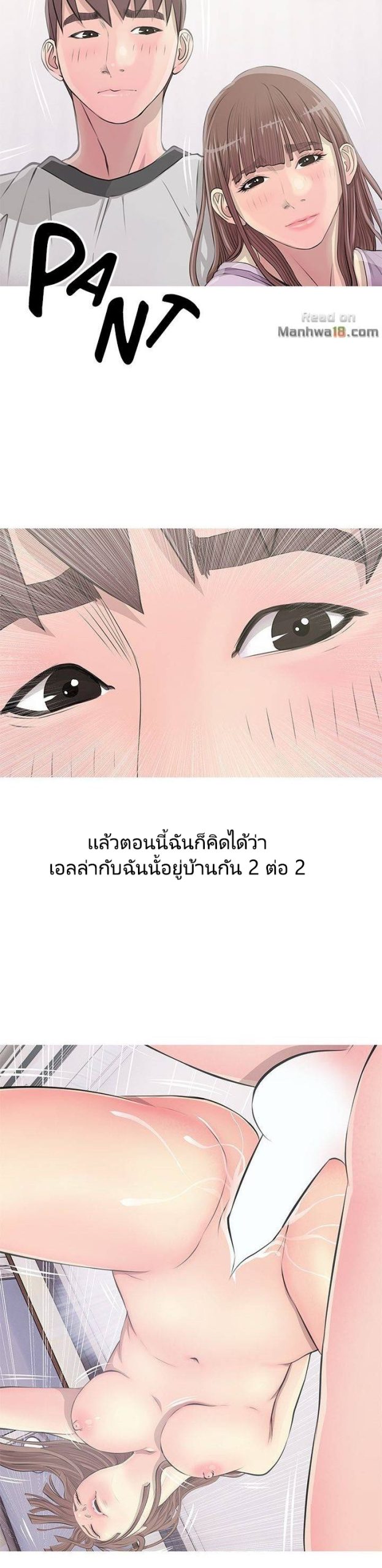 ความลับของน้าสาว-13-Ms.-Master-Aunts-Secret-CH.13-15