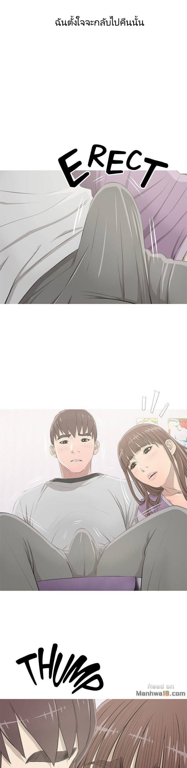 ความลับของน้าสาว-13-Ms.-Master-Aunts-Secret-CH.13-16