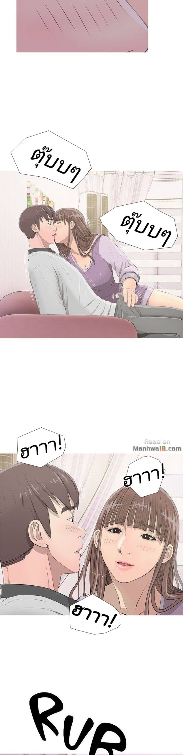 ความลับของน้าสาว-13-Ms.-Master-Aunts-Secret-CH.13-18