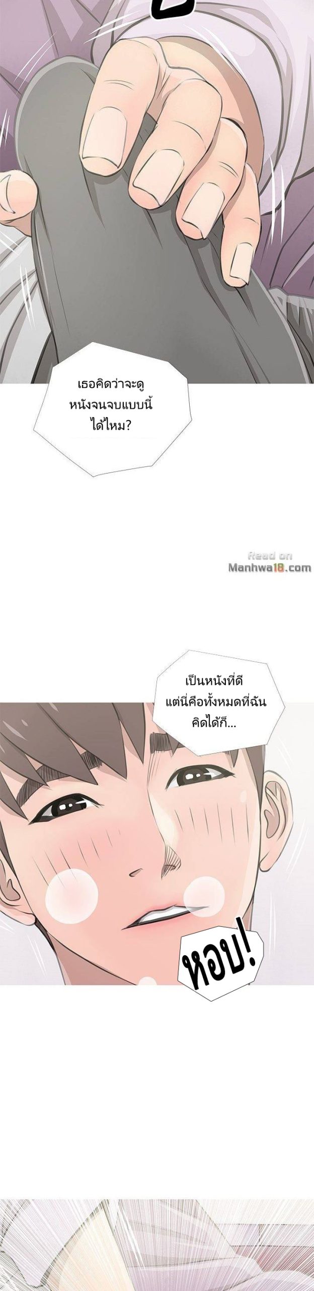 ความลับของน้าสาว-13-Ms.-Master-Aunts-Secret-CH.13-19