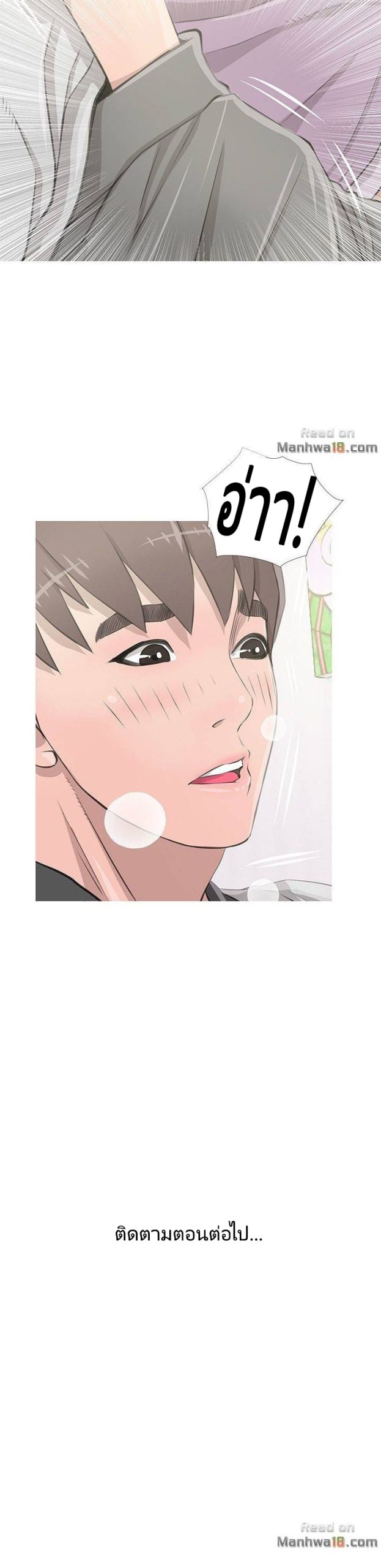 ความลับของน้าสาว-13-Ms.-Master-Aunts-Secret-CH.13-20