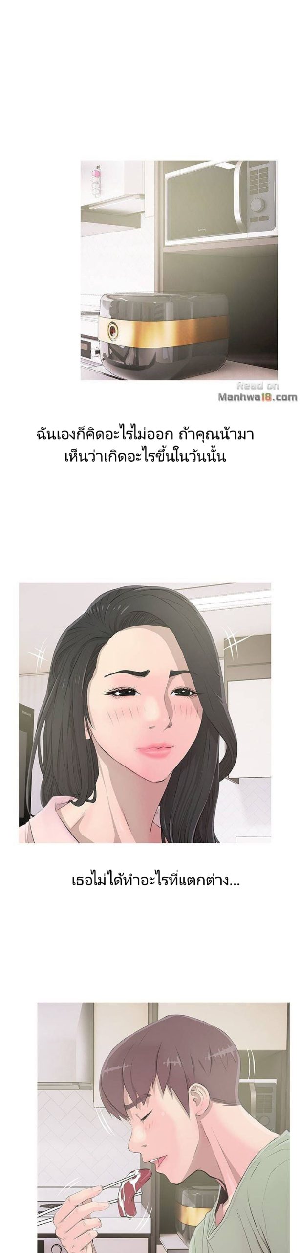 ความลับของน้าสาว-13-Ms.-Master-Aunts-Secret-CH.13-4