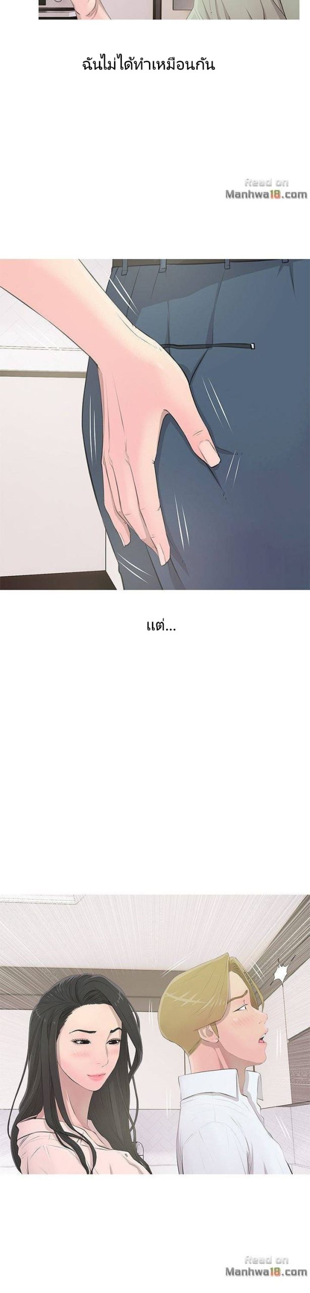 ความลับของน้าสาว-13-Ms.-Master-Aunts-Secret-CH.13-5