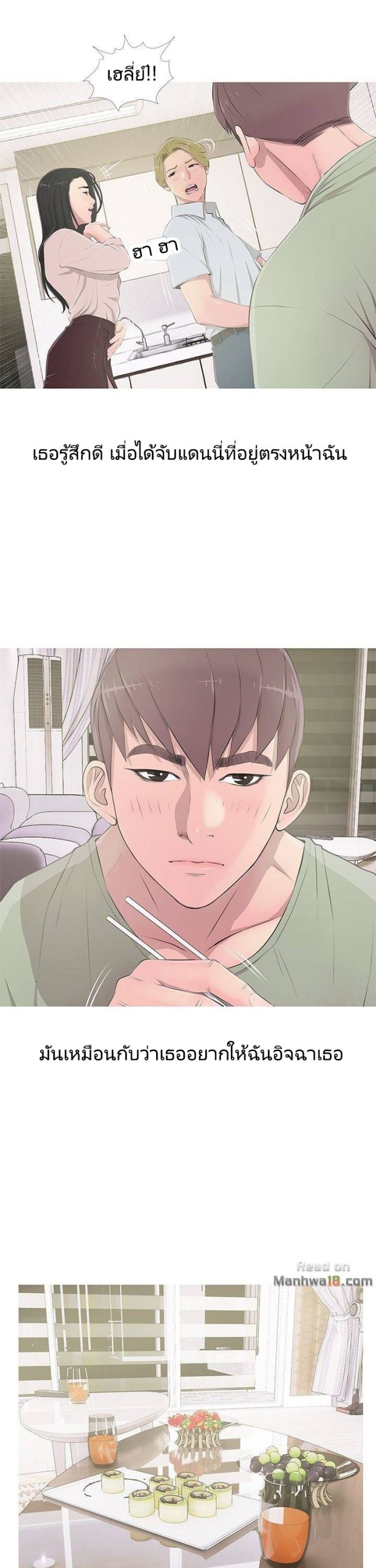 ความลับของน้าสาว-13-Ms.-Master-Aunts-Secret-CH.13-6
