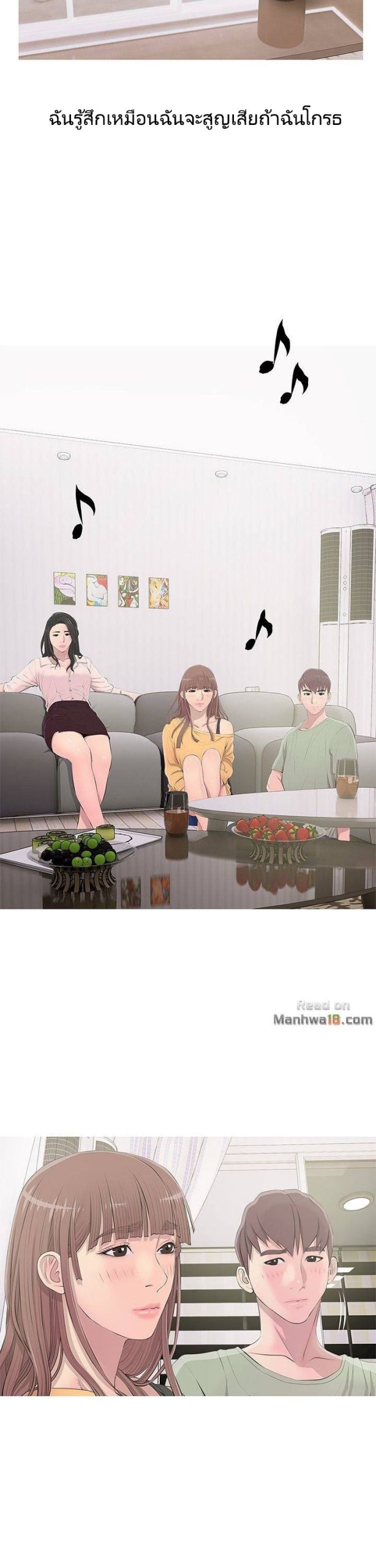ความลับของน้าสาว-13-Ms.-Master-Aunts-Secret-CH.13-7