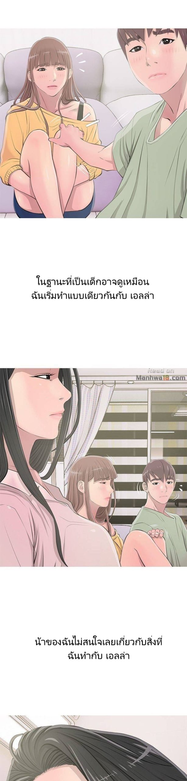 ความลับของน้าสาว-13-Ms.-Master-Aunts-Secret-CH.13-8