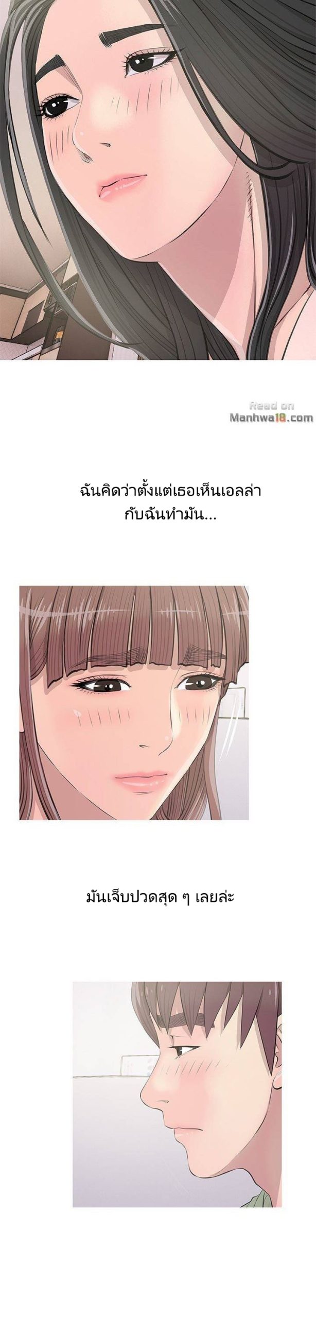 ความลับของน้าสาว-13-Ms.-Master-Aunts-Secret-CH.13-9