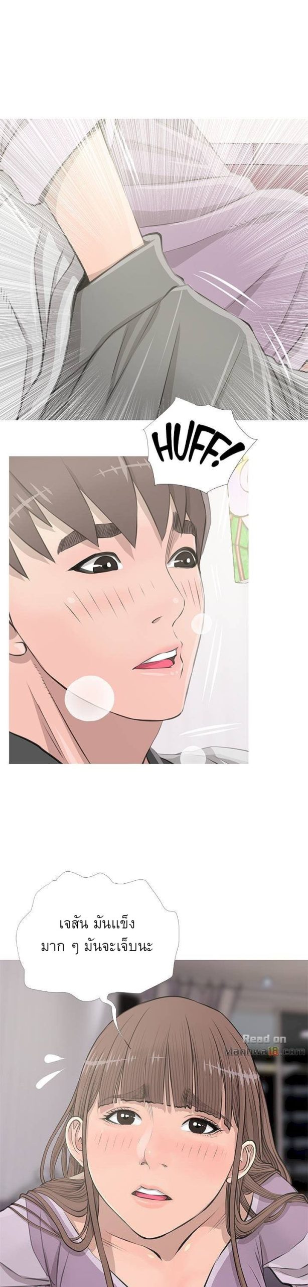 ความลับของน้าสาว-14-Ms.-Master-Aunts-Secret-CH.14-1