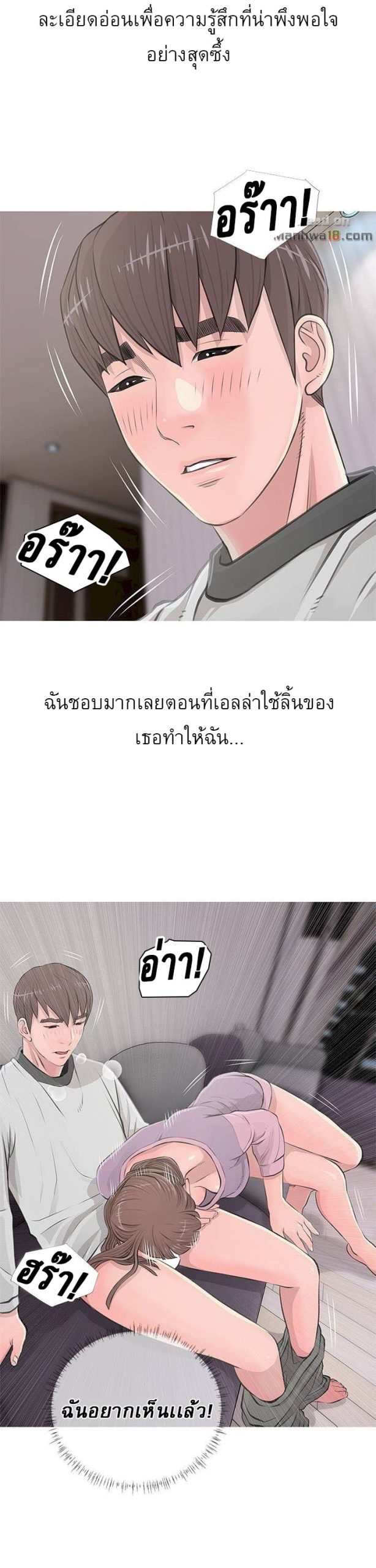 ความลับของน้าสาว-14-Ms.-Master-Aunts-Secret-CH.14-10