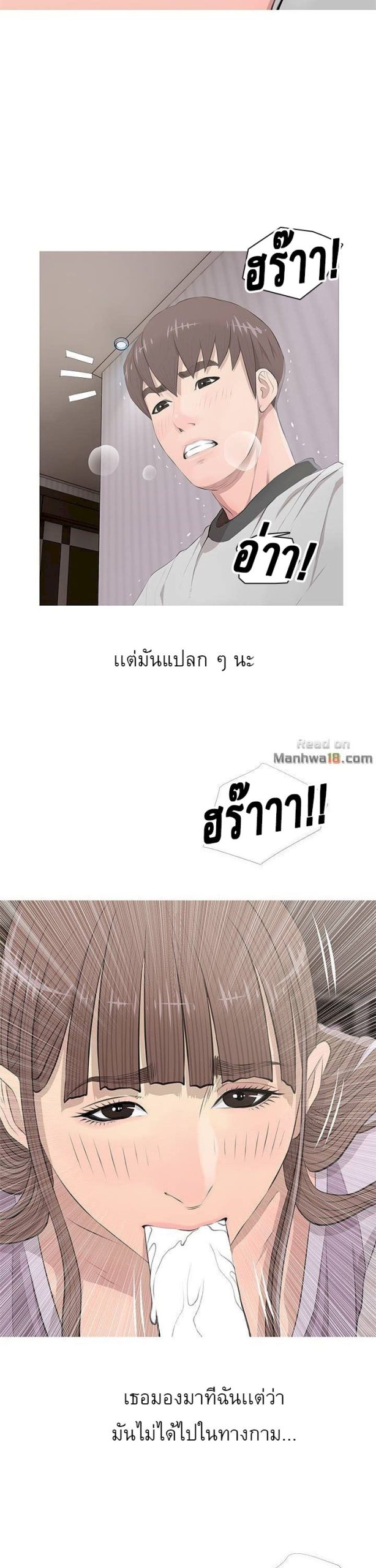 ความลับของน้าสาว-14-Ms.-Master-Aunts-Secret-CH.14-13