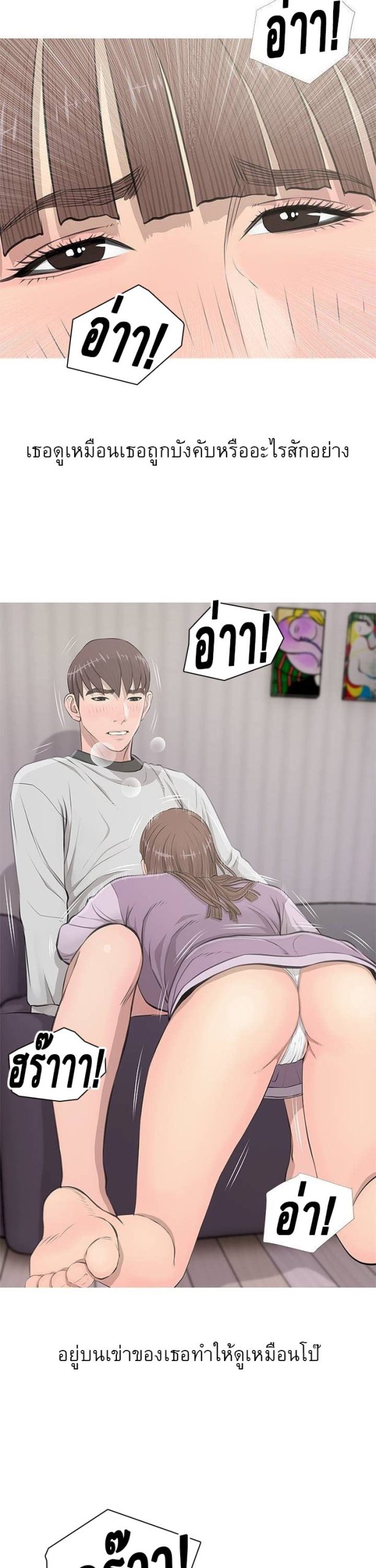 ความลับของน้าสาว-14-Ms.-Master-Aunts-Secret-CH.14-14