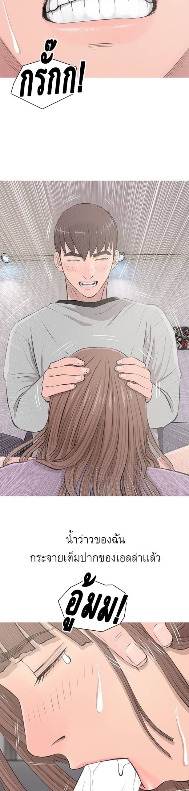 ความลับของน้าสาว-14-Ms.-Master-Aunts-Secret-CH.14-17