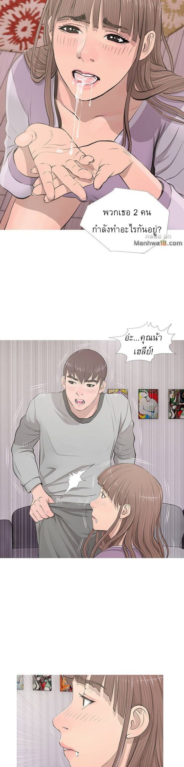 ความลับของน้าสาว-14-Ms.-Master-Aunts-Secret-CH.14-19-1
