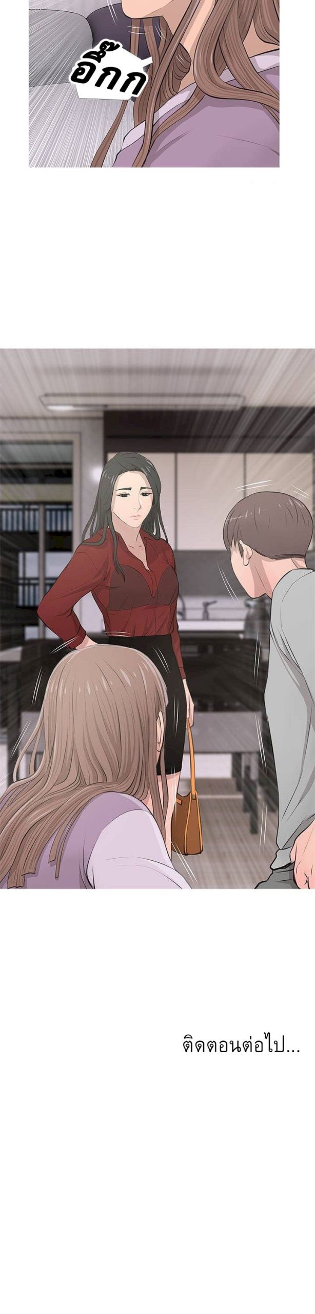 ความลับของน้าสาว-14-Ms.-Master-Aunts-Secret-CH.14-20