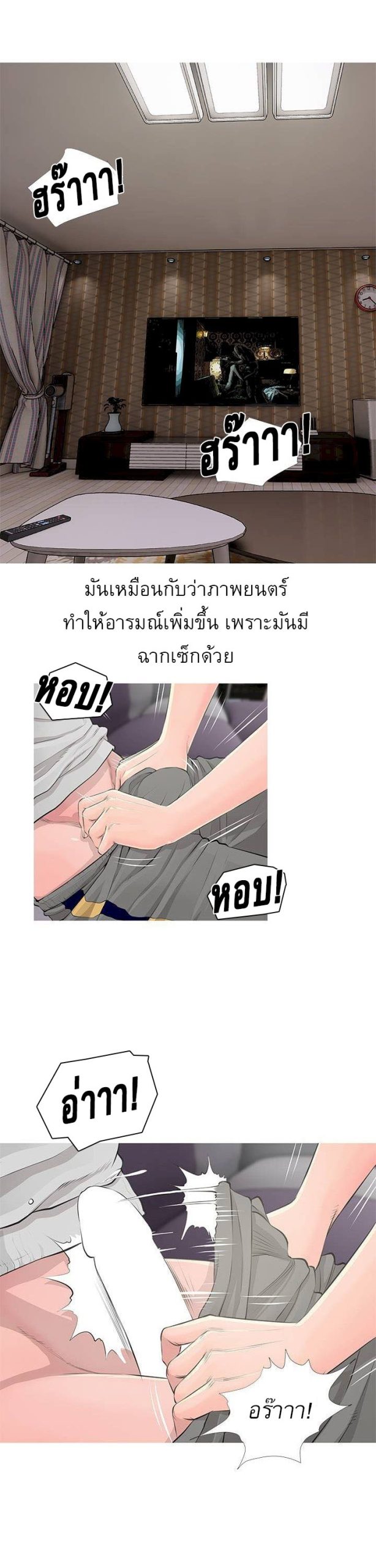 ความลับของน้าสาว-14-Ms.-Master-Aunts-Secret-CH.14-3