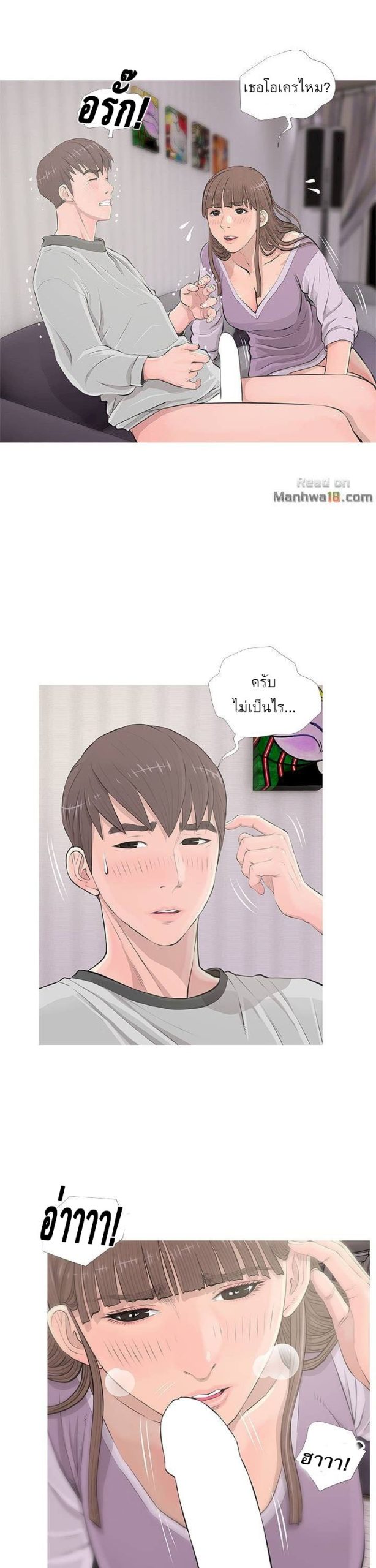 ความลับของน้าสาว-14-Ms.-Master-Aunts-Secret-CH.14-4