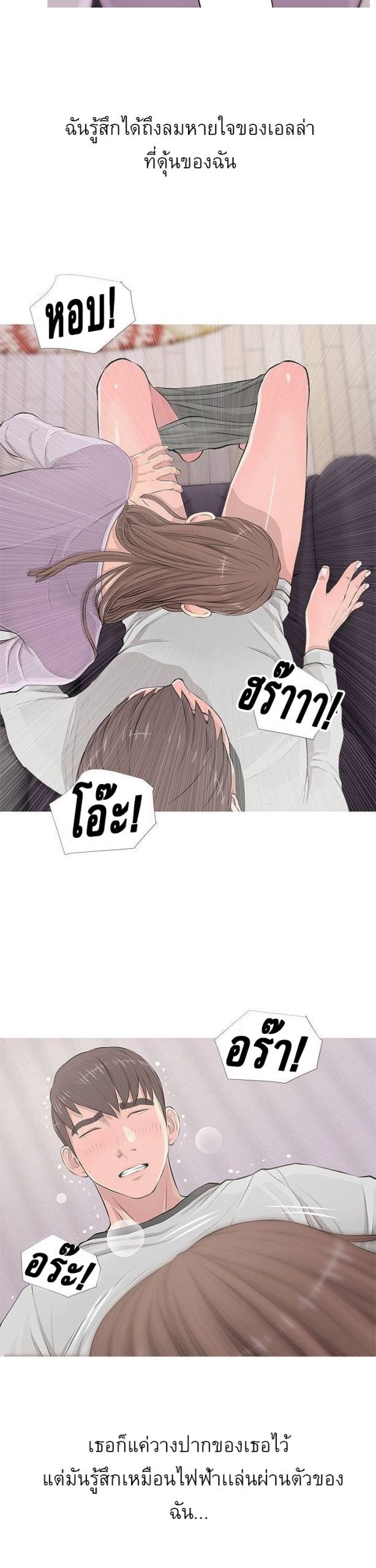 ความลับของน้าสาว-14-Ms.-Master-Aunts-Secret-CH.14-5