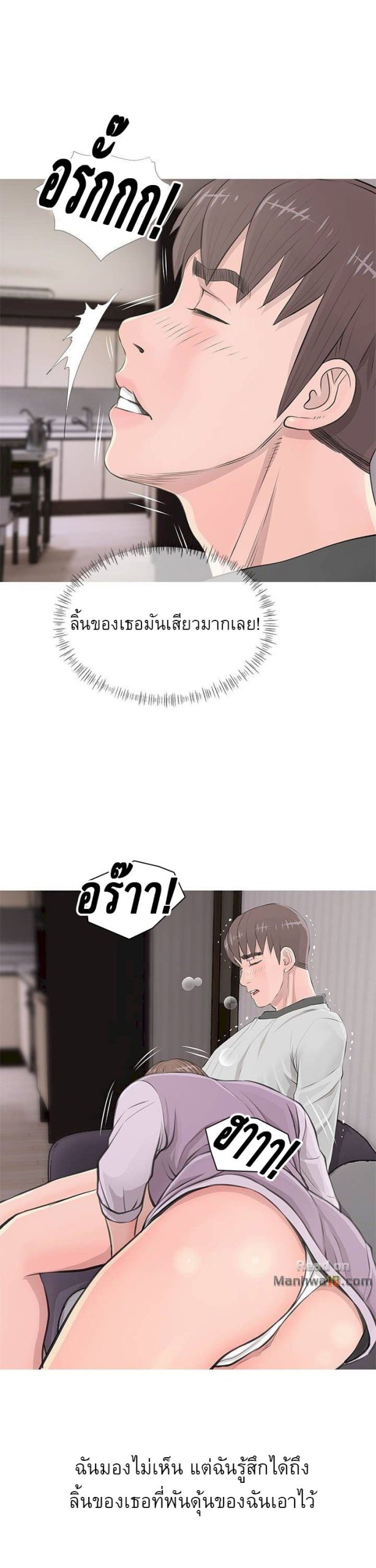 ความลับของน้าสาว-14-Ms.-Master-Aunts-Secret-CH.14-6